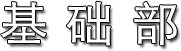 广东农工商职业技术学院