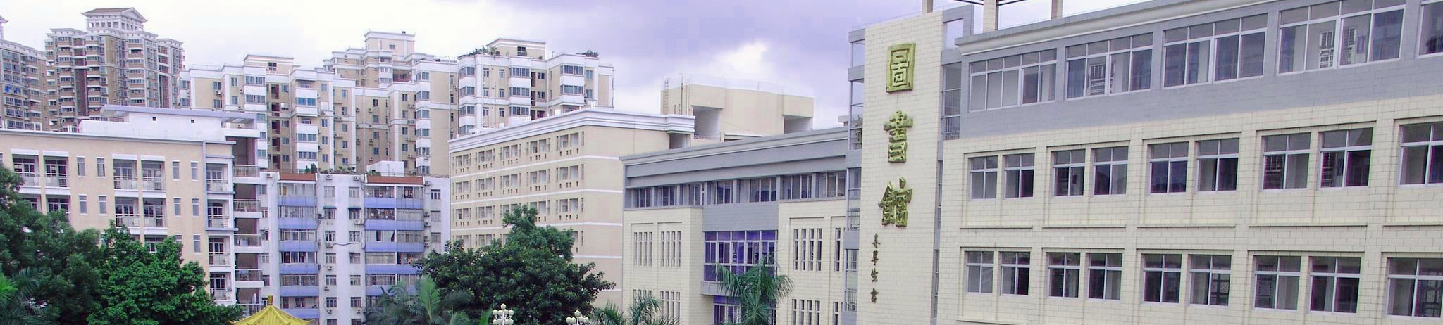 广东农工商职业技术学院
